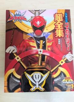 ダイヤ 様：スーパー戦隊超全集セット 愛蔵版 スーパー戦隊 超全集 | HLJ.co.jp