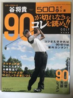 ゴルフ 参考書 2点セット