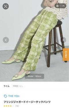 フリンジジャガードイージータックパンツ THE YOn