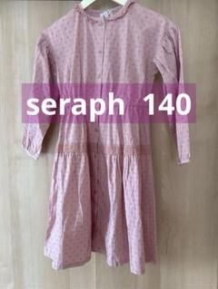 （新品タグ付き✨）seraph セラフ ピンク　ワンピース フリル襟　140