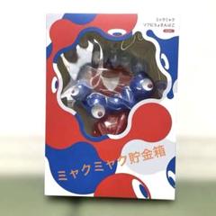 ミャクミャク ソフビちょきんばこ モノクロ 黒 ブラック 2025年最新】ミャクミャク貯金箱の人気アイテム - メルカリ