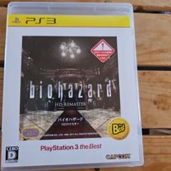biohazard HD REMASTER PS3