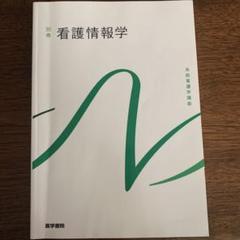 2025年最新】医学書院まとめ売りの人気アイテム - メルカリ