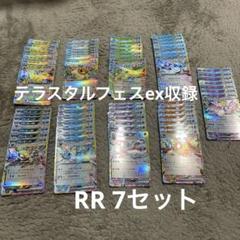 ポケモンカード RRまとめ売り100枚 ポケモンカード RR まとめ売り 100枚 ① - メルカリ
