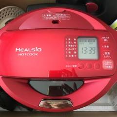 【美品】値下 ヘルシア ホットクック KN-HT99A-R