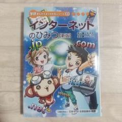 【中古】記号・単位のひみつ (学研まんがひみつシリーズ 42)／川崎 てつお (イラスト)、渡辺 省三 (イラスト)／学研 中古】記号・単位のひみつ (学研まんがひみつシリーズ 42)／川崎