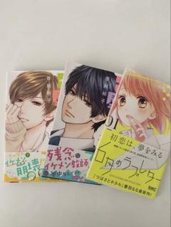 少女漫画まとめ売り【値下げ交渉⭕️】 少女漫画まとめ売り【値下げ交渉⭕️】 少女漫画