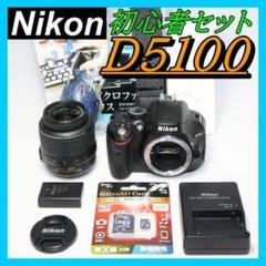 自撮りOK ⭐初心者セット Nikon D5100 ⭐ 一眼レフ スマホ転送
