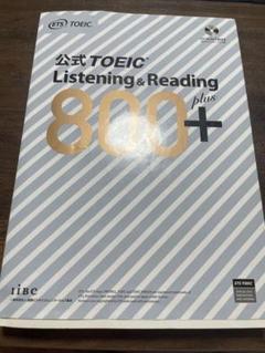 公式TOEIC Listening & Reading 800+