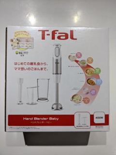 T-fal ハンドブレンダー ベビー<HB65G1JP>