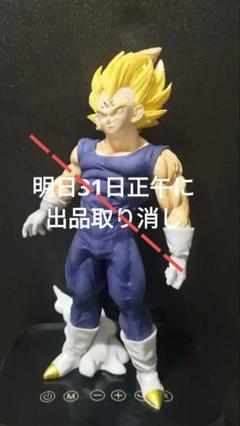 ベジータ　フィギュア　海外輸入品 ドラゴンボール ベジータ フィギュア 海外 製品 一番くじ smsp