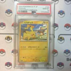 2025年最新】ピカチュウ psa10の人気アイテム - メルカリ