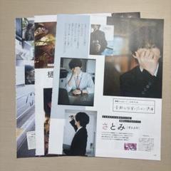CanCam 2025年 9月号 さとみ(すとぷり) 樋口幸平 増子敦貴
