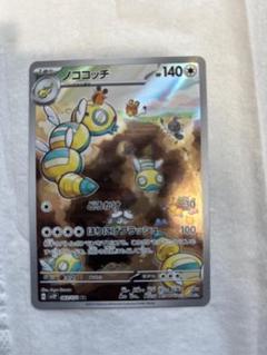 イイネイヌ カイデン ノココッチ AR PSA10 3個セット 2025年最新】ノコッチ psa10の人気アイテム - メルカリ