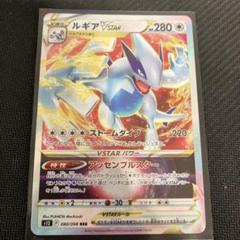ポケカ ルギアVSTAR 29枚 RRR 726 SALE】 ポケカ メルカリ - 726 RRR 29枚 ルギアVSTAR ポケモン