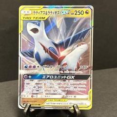 ラティアス＆ラティオスGX RR SM9 タッグボルト 060/095 - メルカリ