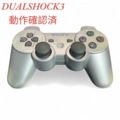 SONY DUALSHOCK3 ワイヤレスコントローラー シルバー 動作確認済