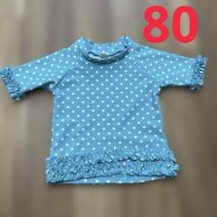水色水玉80センチラッシュガード