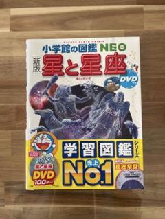 新品 図鑑NEO 9巻セット売り 全DVD未使用 2025年最新】図鑑ネオ dvdの人気アイテム - メルカリ