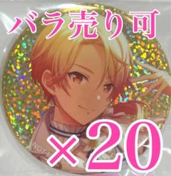 2025年最新】天馬司 缶バッジ 20bの人気アイテム - メルカリ