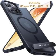 TORRAS iPhone 15 Pro用ケース マグネット搭載 MagSafe