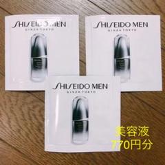 SHISEIDO メン アルティミューン パワライジング コンセントレート