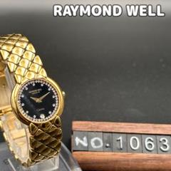 RAYMOND WELL Gloria グロリア ブラック 1063 RAYMOND WELL Gloria グロリア ブラック 1063