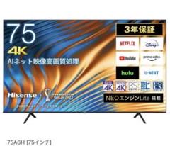 Hisense 50U7H 50インチ　ジャンク品 ハイセンス 4K液晶テレビ 50U7H 50インチ ｜出張買取MAX