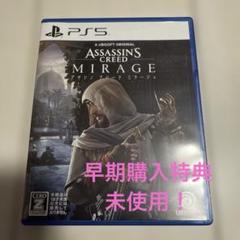 PS5 アサシン クリード ミラージュ