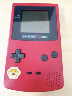 ゲームボーイカラー　レッド