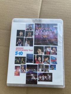 2025年最新】嵐 5 10 Anniversaryの人気アイテム - メルカリ