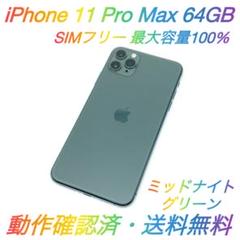 2025年最新】iphone 11 pro max ジャンクの人気アイテム - メルカリ