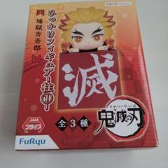 今だけ値下げ戻します！ひっかけフィギュア　柱　煉獄さん