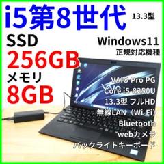 VAIO Pro PG｜i5第8世代│軽量ノートPC・カメラ│Windows11