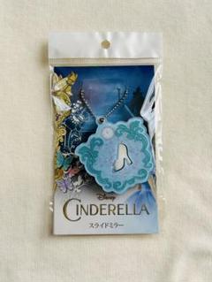 ディズニー映画　シンデレラ　スライドミラー