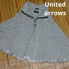 2025年最新】UNITED ARROWS カラー：グレイ系 ポンチョ・ケープ