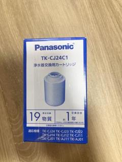 Panasonic 浄水器カートリッジ　開封のみ新品未使用❗️ 概要 交換用カートリッジ P-37MJR | 消耗品・別売品 | Panasonic