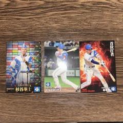 2023カルビープロ野球チップスカード日本ハムファイターズ3枚LG