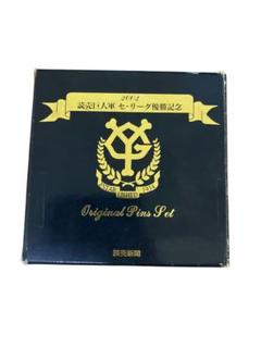 2002年読売巨人軍セ・リーグ優勝記念ピンバッチセット - メルカリ