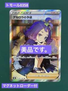 アセロラの予感 アセロラの予感 | ポケモンカードゲーム公式ホームページ