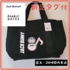 JACK BUNNY by PEARLY GATES ドラえもん　トートバッグ