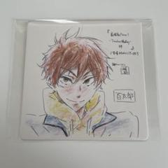 2025年最新】御子柴百太郎の人気アイテム - メルカリ