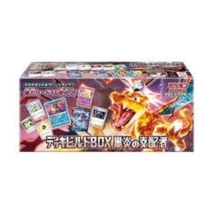 2025年最新】黒煙の支配者 box シュリンク付き デッキビルドの