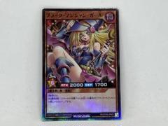 ブラックマジシャンガール【スーパーパラレル】{RD/5THS-JPA08