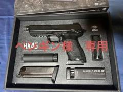 東京マルイ（H&K 想わ hk45ガスガン）ホルスター、東京マルイ製6
