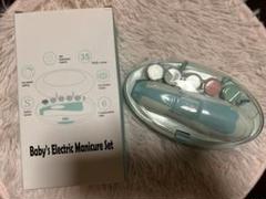 赤ちゃん用電動爪やすり