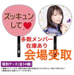 2025年最新】佐藤璃果 うちわの人気アイテム - メルカリ