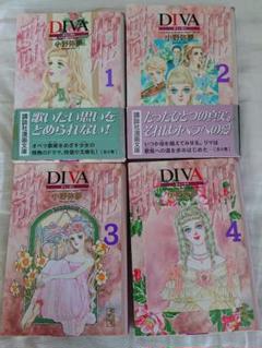 値下げ【美品】Diva 1～4セット 小野弥夢 講談社漫画文庫 オペラのサムネイル