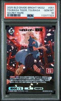 つばさキャット　羽川翼　サイン　BR ビルディバイド psa10 2025年最新】羽川翼 ビルディバイドの人気アイテム - メルカリ