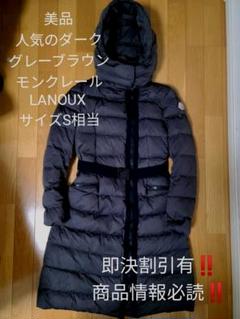 45%割引ブラック系,S人気新品入荷 美品33万備品付 モンクレール 45%割引ブラック系,S人気新品入荷 美品33万備品付 モンクレール
